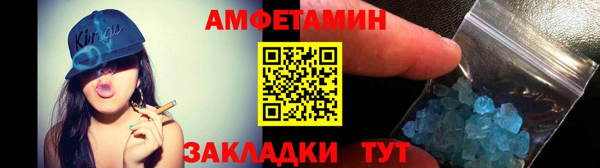 АМФ VHQ Видное