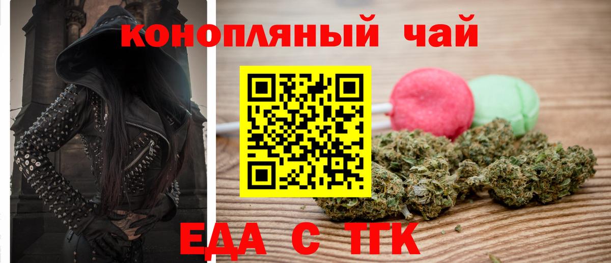 Canna-Cookies марихуана  Вход с VPN  Видное 