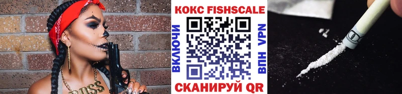 купить наркоту  Видное  МЕГА ссылка  COCAIN FishScale 