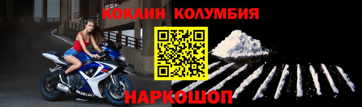 Cocaine FishScale  Кокаин Колумбийский  Видное  Вход с VPN 