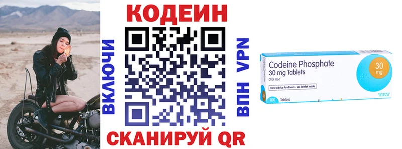 Codein Purple Drank  omg   Видное  магазин продажи наркотиков 