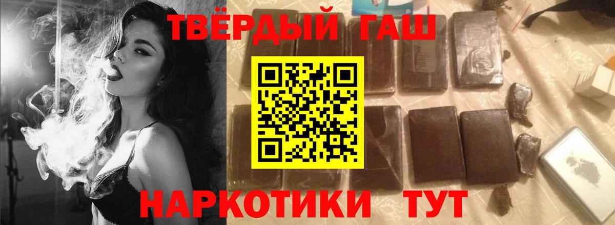 Гашиш Cannabis  ГАШИШ  Видное  Вход с VPN 
