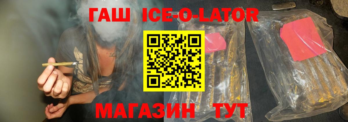 ГАШ 40% ТГК Видное
