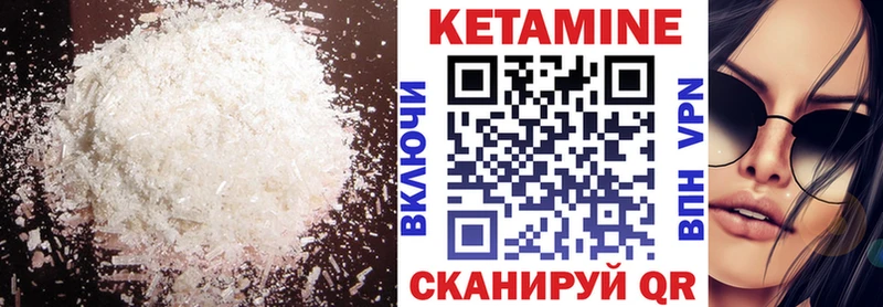 Кетамин ketamine  Видное 