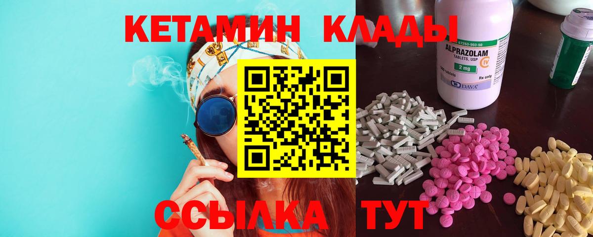 Кетамин ketamine  Вход с VPN  Видное  Кетамин ketamine 