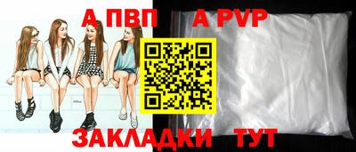 apvp Можайск