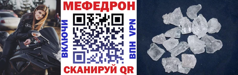 МЕФ mephedrone  Видное 