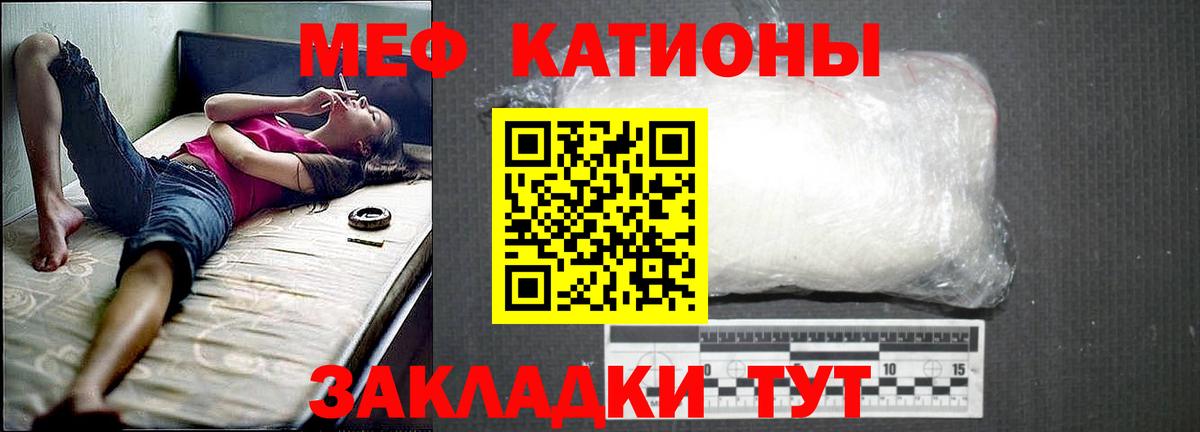 Видное  Мефедрон мяу мяу  МЯУ-МЯУ  Вход с VPN  Мефедрон мука 