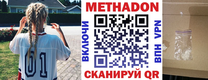 Метадон кристалл  как найти   Видное 
